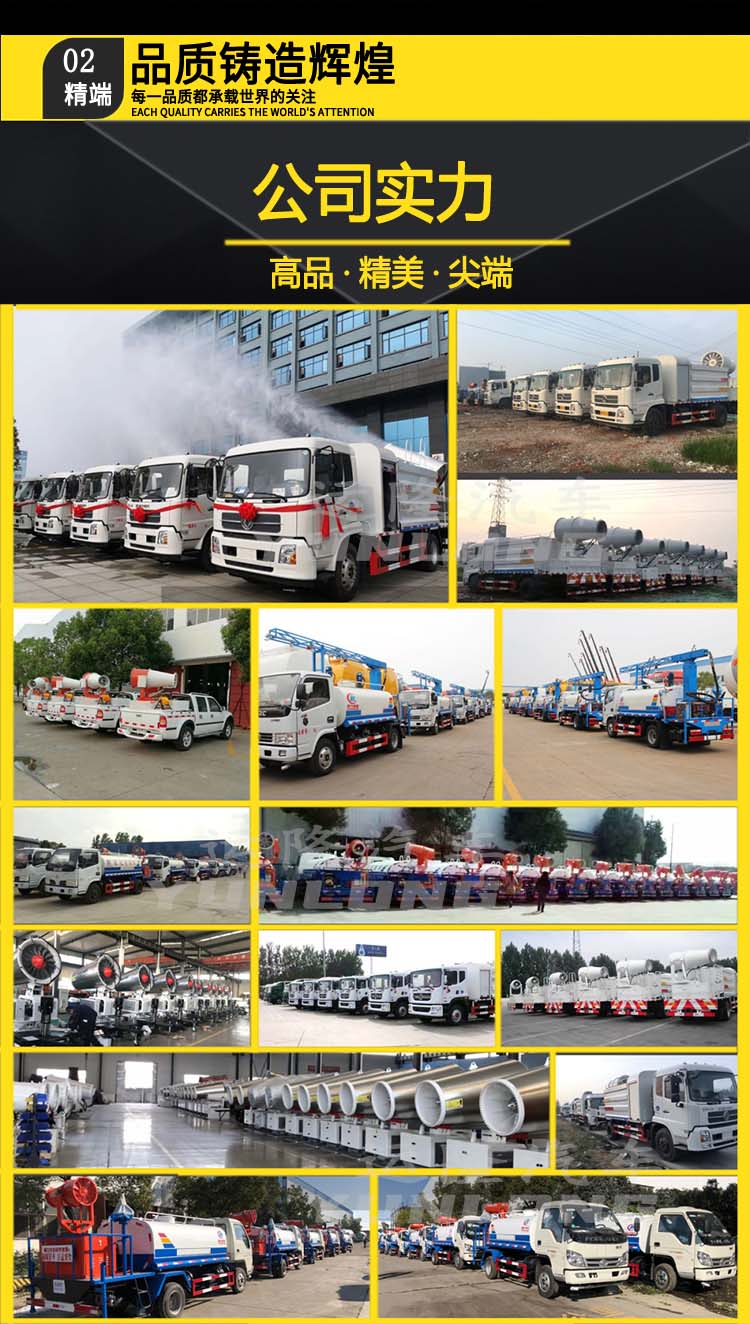 藍牌5方圓罐30米霧炮車，東風小多利卡抑塵車(圖7)